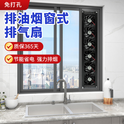 窗户排气扇免打孔防水