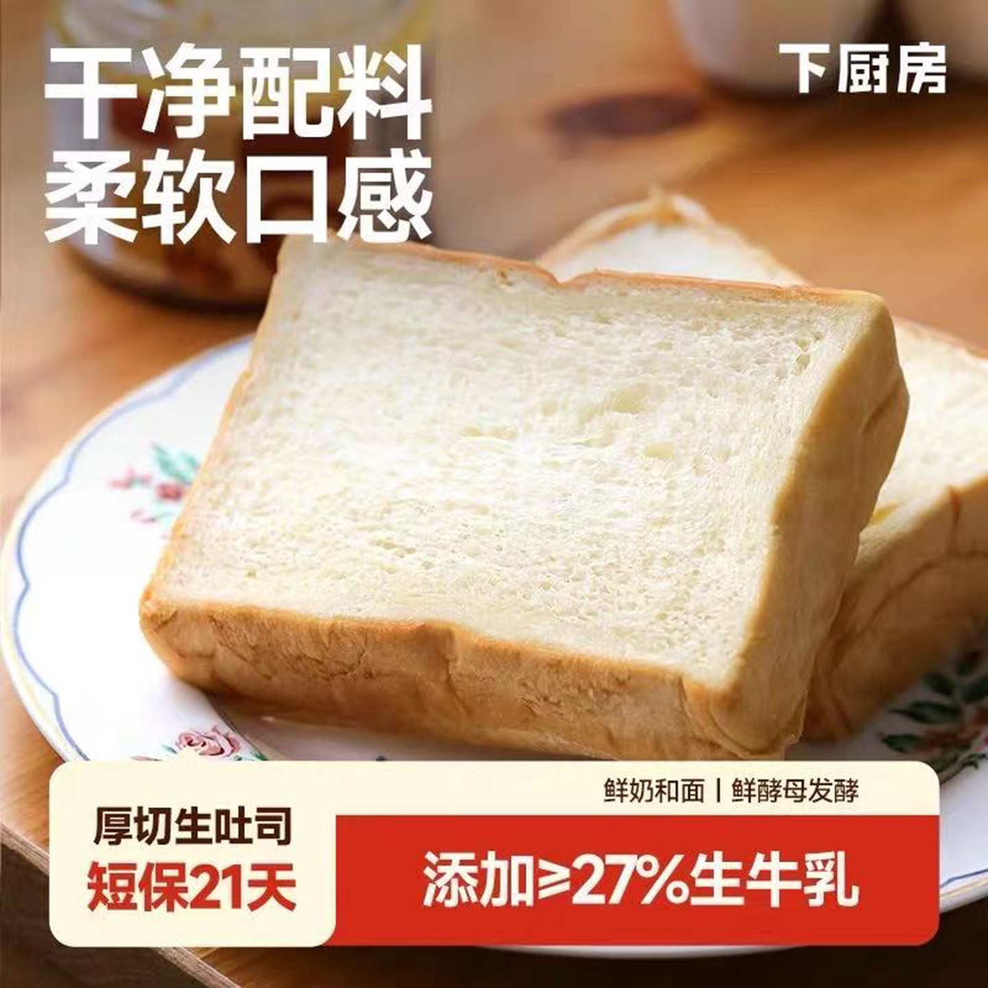 下厨房厚切生吐司黄油面包现做现发面包早餐三明治速食儿童零食,零食/坚果/特产,吐司面包,淘宝优惠券,粉丝福利购,淘宝优惠卷