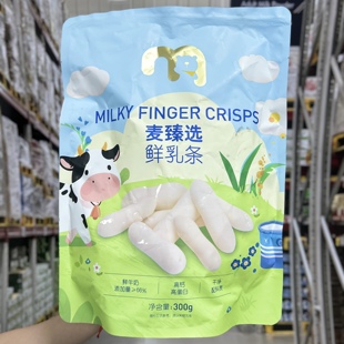 麦德龙代购 麦臻选鲜乳条300g高钙高蛋白奶棒奶干奶片儿童零食
