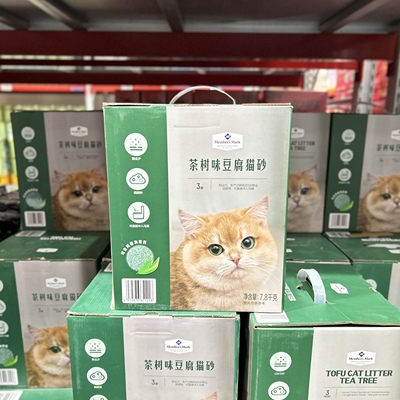茶树味豆腐猫砂除臭猫咪用品