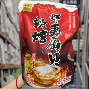 正品代购獐子岛软烤虾夷扇贝208g海鲜高蛋白下酒零食小吃卤味