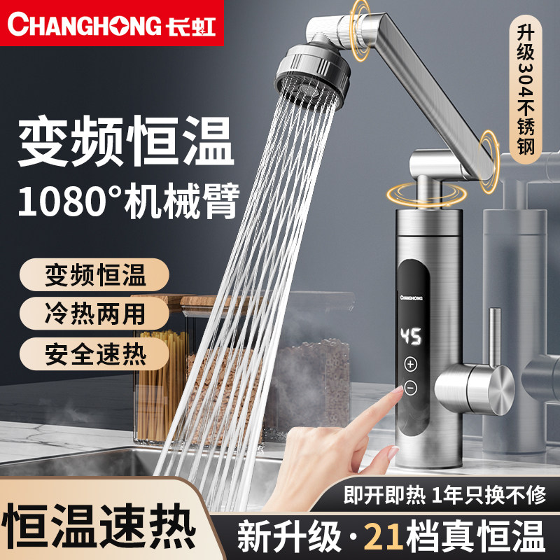 数显家用厨房大屏电热水龙头