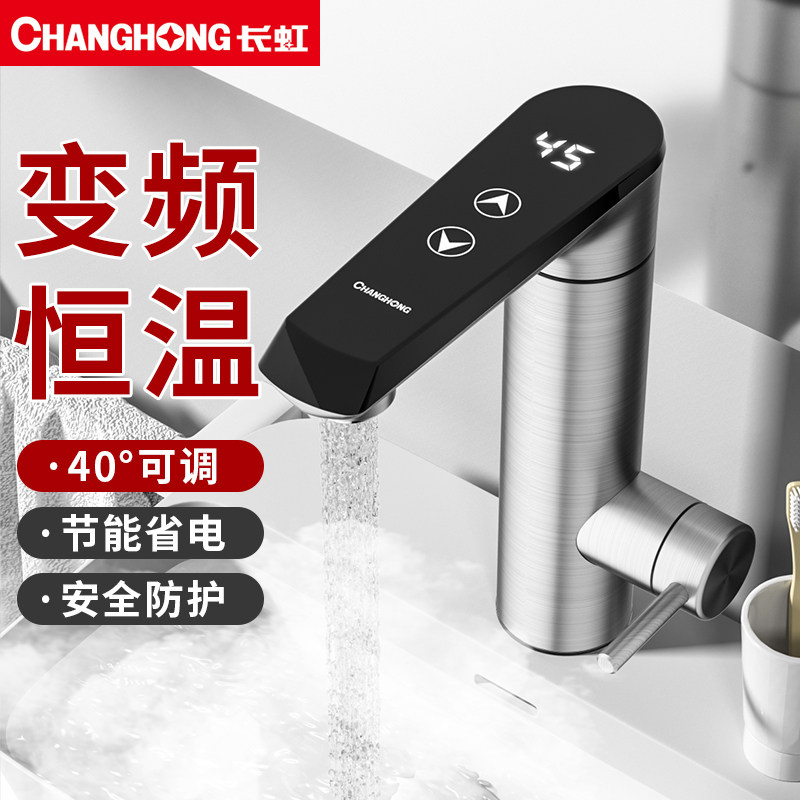 电热水龙头厨房卫浴速热两用