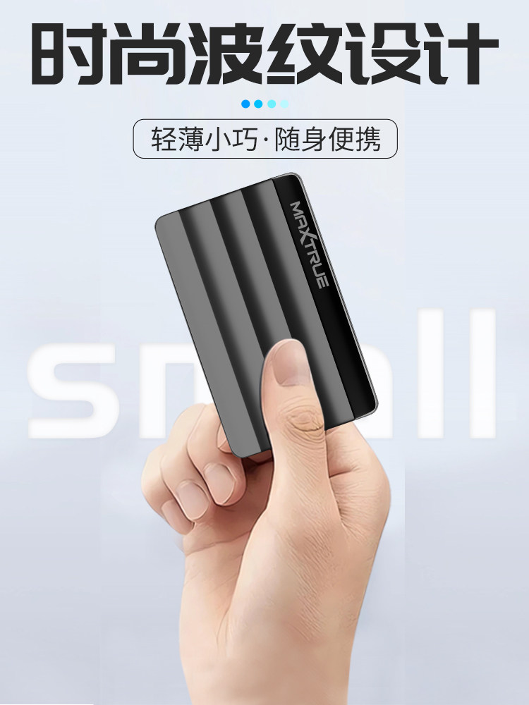 MAICUN 모바일 하드 드라이브 500G 고속 저장 휴대 전화 1T 컴퓨터 하드 드라이브 외장형 USB3.0 기계식 하드 드라이브 250G