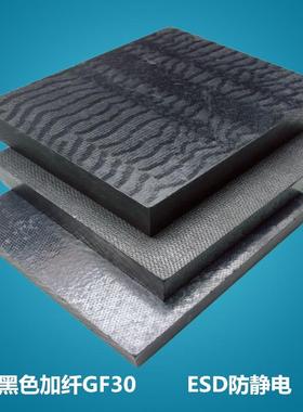 棒 耐高温耐磨防静电本色黑色加纤GF30石墨HPV聚醚醚酮板加工