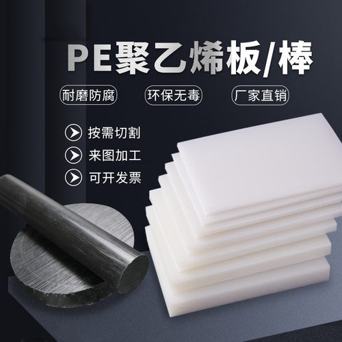.黑色HDPE食品级硬胶板 耐磨白色尼龙pa6塑料衬板聚乙烯pe垫板打