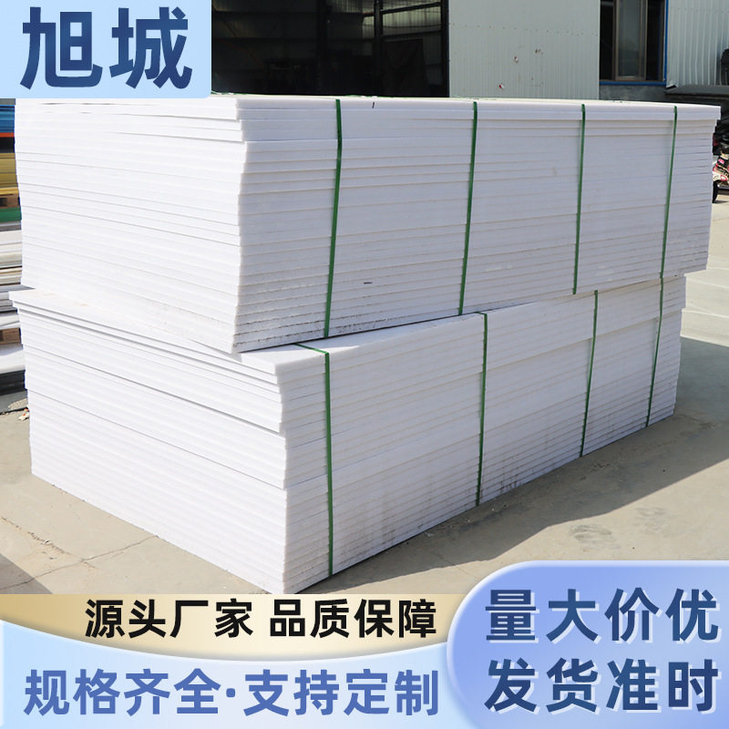 .白色超高分子量聚乙烯板高密度尼龙衬板工程塑料板UHMW-PE 超高