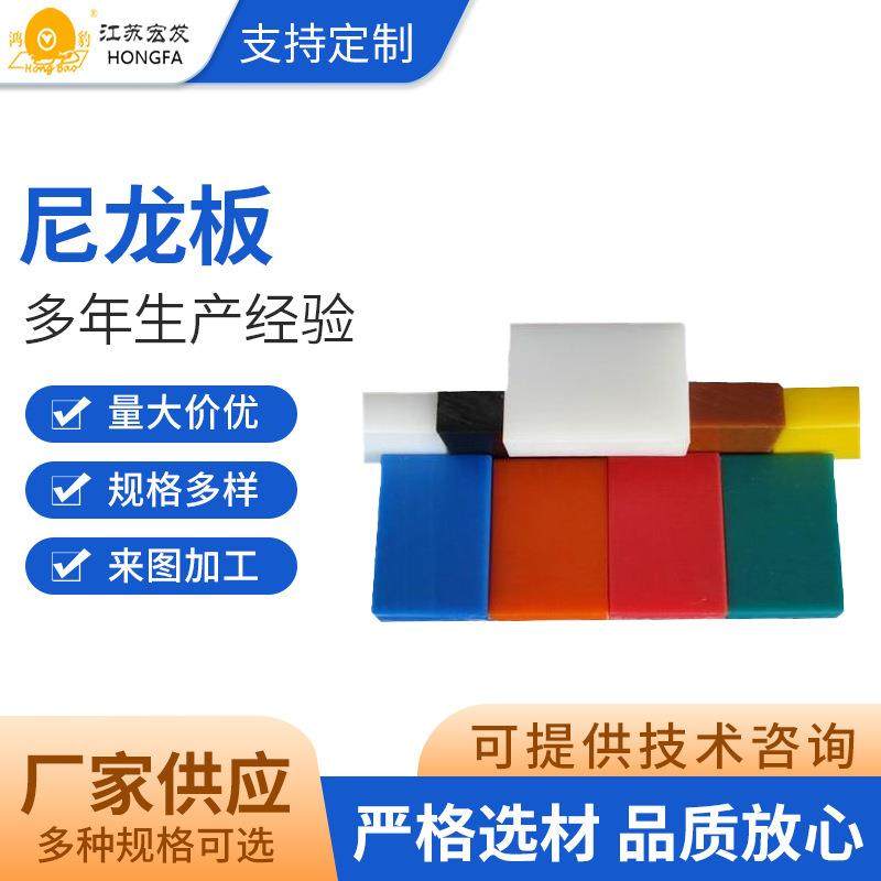 .厂家供应 尼龙板材pa66 高韧性含油mc901白黑尼龙棒材 多色可零