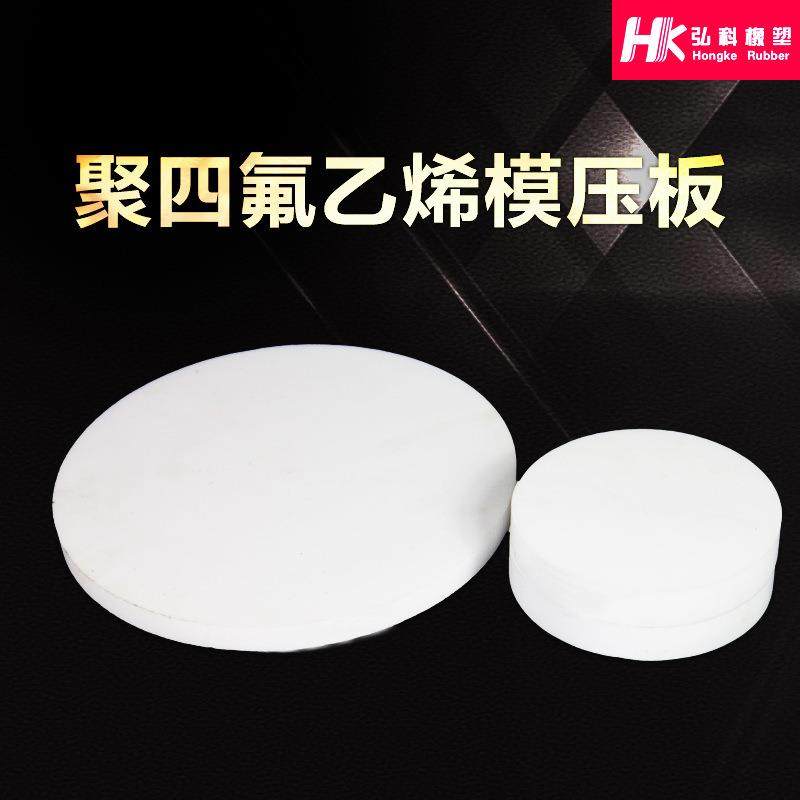 .聚四氟乙烯板棒模压板PTFE四氟车削楼梯板耐高温铁氟龙塑料板,标准件/零部件/工业耗材,防静电板,淘宝优惠券,粉丝福利购,淘宝优惠卷