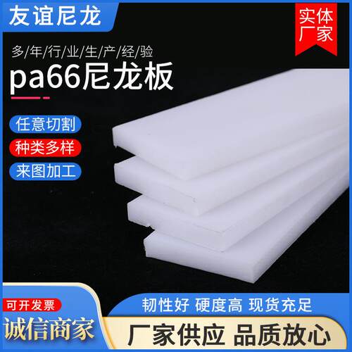 ..供应绝缘浇筑含油尼龙板材pa66耐韧耐磨可零切pa尼龙板