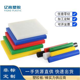 耐磨白色1010 .蓝色MC901尼龙板棒 PA66尼龙棒加纤阻燃黑色尼龙板