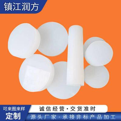 .PCTFE圆板，三氟圆饼 PCTFE聚三氟乙烯板材PFA圆棒