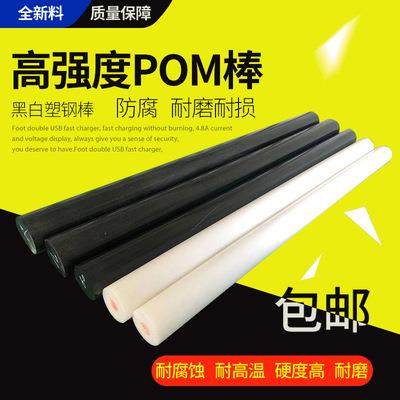 .pom赛钢板防静电尼龙棒实心含油耐磨板加工PA66板材mc901圆棒