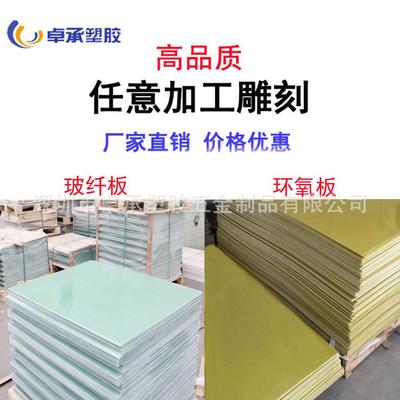.工厂直供环氧板黑色玻纤板环氧树脂板玻璃纤维板 fr4板加工热卖