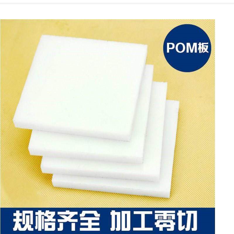 .供应白色黑色彩色防静电 POM聚甲醛赛钢 板棒管,橡塑材料及制品,绝缘板,淘宝优惠券,粉丝福利购,淘宝优惠卷