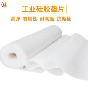 10mm耐高温硅胶垫抗撕裂硅橡胶板 .现货1 密封件乳白色卷材