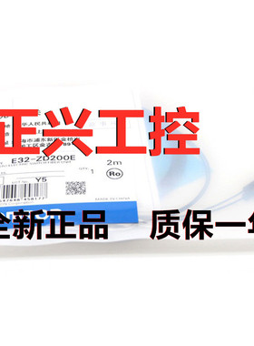 全新E32-DC200/ZD200/TC200/ZT200/DC200E/ZT200E 光纤传感器