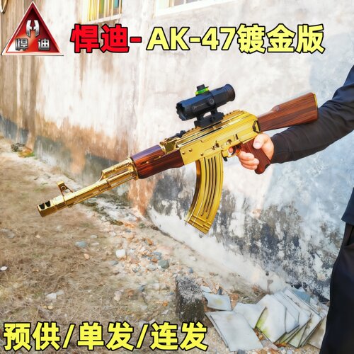 悍迪AK47电动高速连发尼龙玩具枪