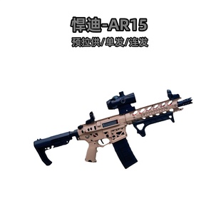 悍迪AR15电动连发玩具枪男孩m416步枪模型成人真人吃鸡装备发射器