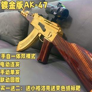 悍迪AK47电动高速连发尼龙玩具枪青少年真人CS仿真步枪玩具模型