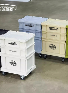 FDT 可旋转潮牌工业风收纳箱塑料组合露营户外客厅带轮车载收纳柜