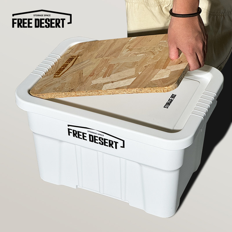 多功能收纳箱专用顶板FREEDESERT