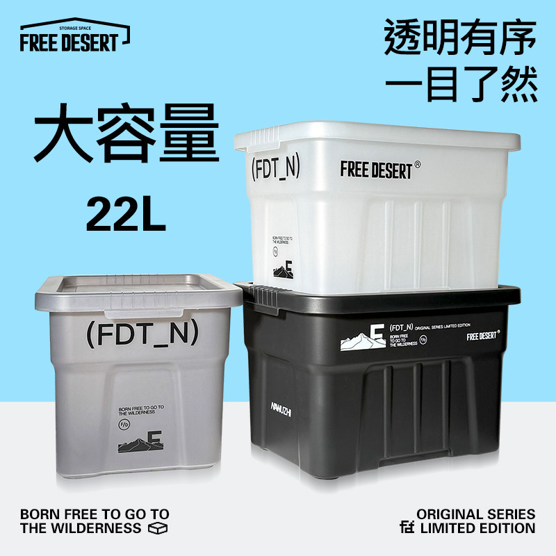 FDT 户外潮流露营整理玩具储物杂物收纳盒居家旅行车载衣服收纳箱