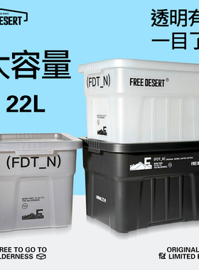 FDT 户外潮流露营整理玩具储物杂物收纳盒居家旅行车载衣服收纳箱