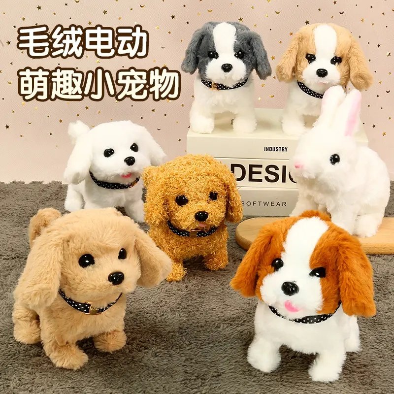 仿真毛绒电动小狗儿童玩具仿真泰迪狗狗会走会叫发声宝宝男女孩