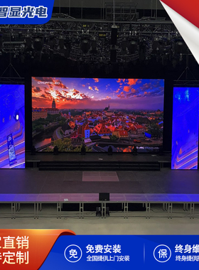 全彩led显示屏室内户外电子广告大屏幕会议室p3.91舞台婚庆租赁屏