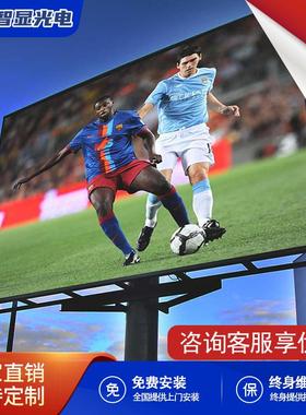 定制户外led电子广告屏防水舞台显示屏定高清P3球场屏全彩大屏幕