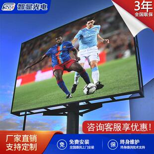 定制户外led电子广告屏防水舞台显示屏定高清P3球场屏全彩大屏幕