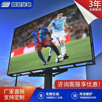 定制户外led电子广告屏防水