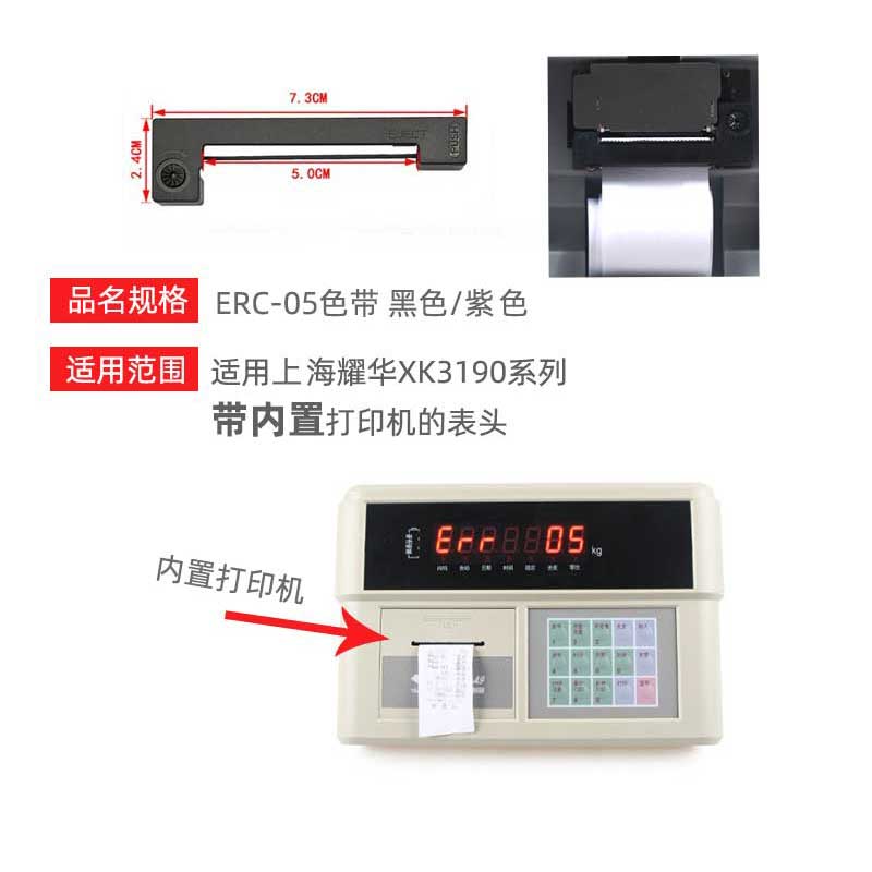 地磅色带 磅头打印纸44*40mm上海耀华XK3190-A9+P A12+E DS3称重