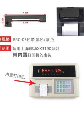 地磅色带 磅头打印纸44*40mm上海耀华XK3190-A9+P A12+E DS3称重