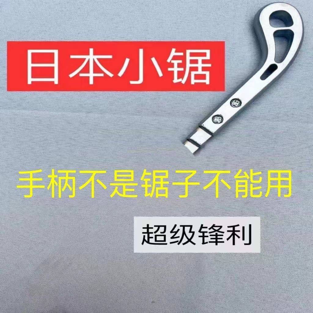 日本进口锯日本小锯园林园艺锯伐木锯日本树枝锯手板锯子燕尾锯