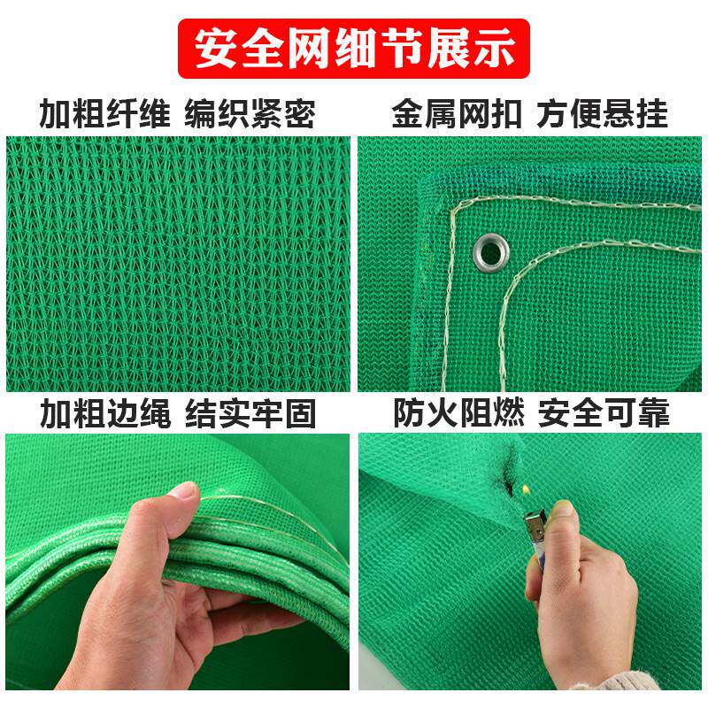 建筑安全网外架脚手架防护绿网工程防尘网电梯井口密目式阻燃立网