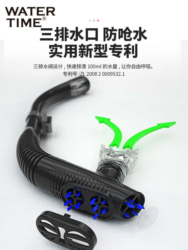 WaterTime 浮潜三宝潜水面罩防呛潜水镜水下呼吸管游泳镜近视装备