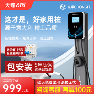 充孚充电桩家用新能源电动汽车7 21KW小米特斯拉比亚迪通用****