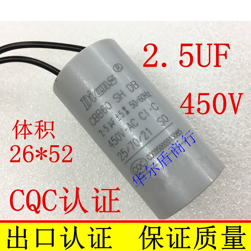 CQC认证 450V2.5UF 1.5UF/2/3/3.5/500V中央空调风扇电容 CBB60