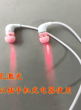 激光仪激光头理疗配件 usb激光线 三档耳孔可调节理疗红光