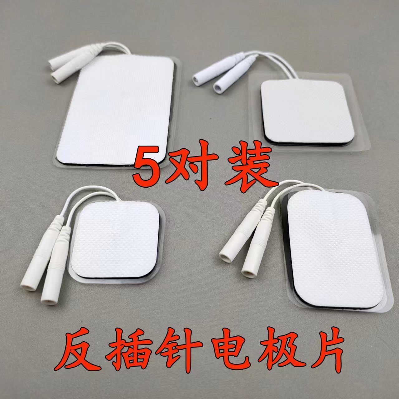 理疗电极片反插针无纺布