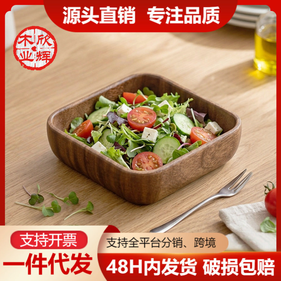 木质小果盒方形沙拉碗实