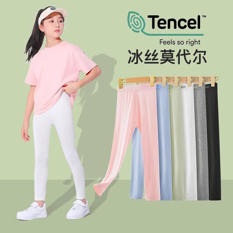 女童冰丝莫代尔打底裤夏