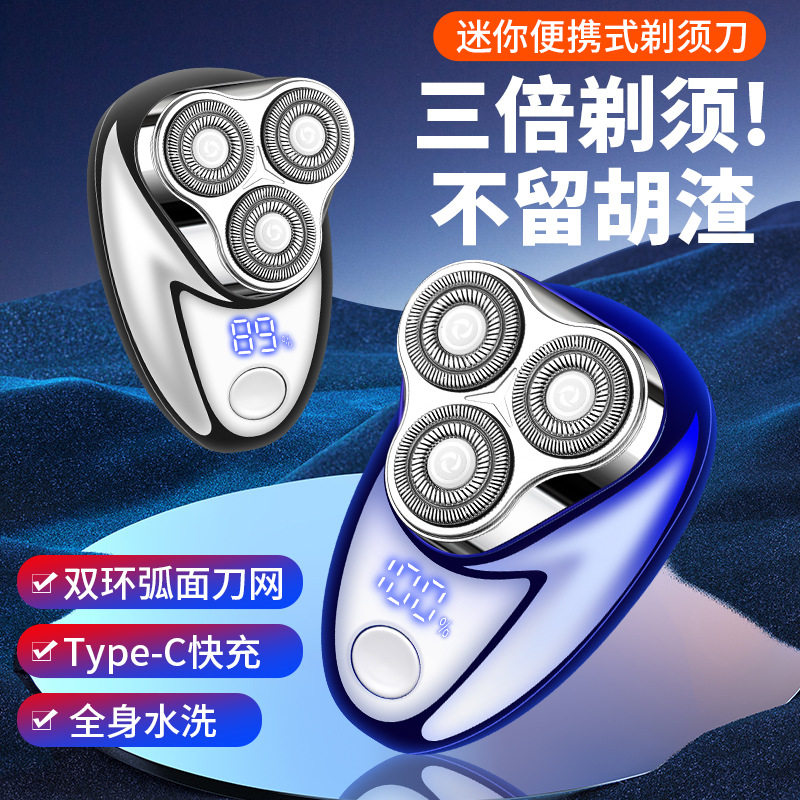 2025新款J67磁吸三刀头电