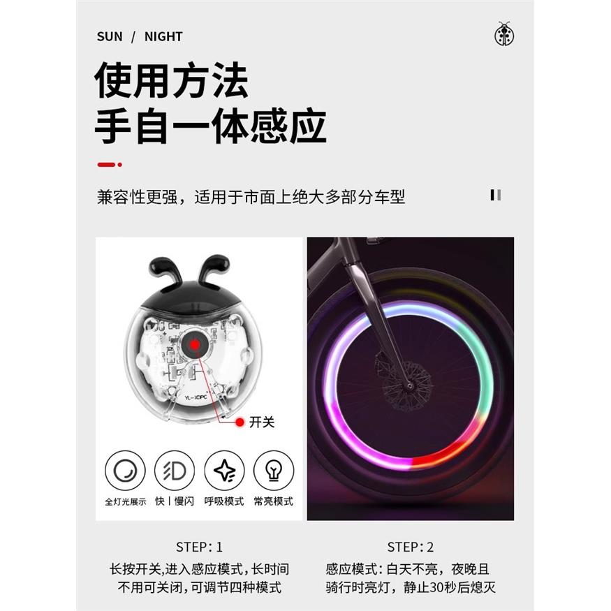 儿童自行车辐条灯夜骑瓢虫灯单车轮胎爆彩警示灯充电夜间骑行尾灯