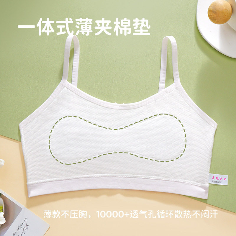 一阶段少女内衣发育期小