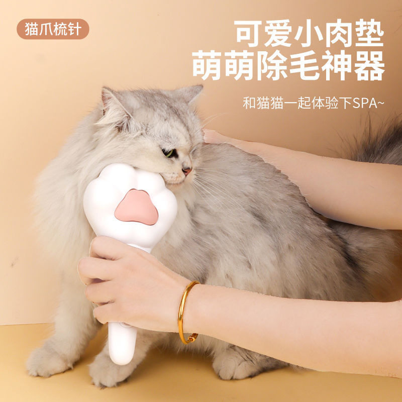 宠物按摩一键除毛梳猫咪