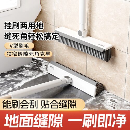 地刷子地板刷长柄洗缝隙