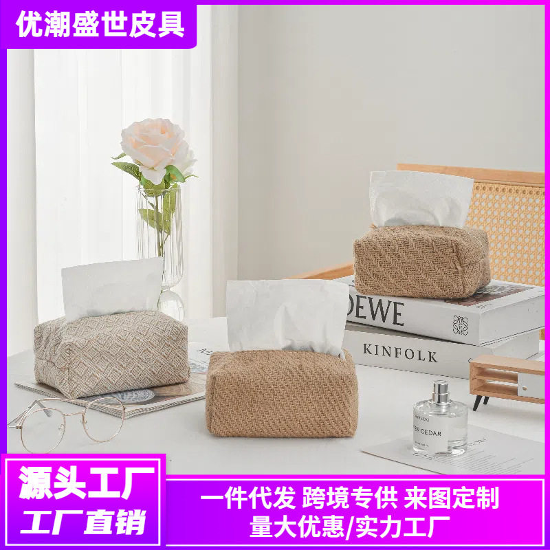 日式简约抽纸盒家用客厅